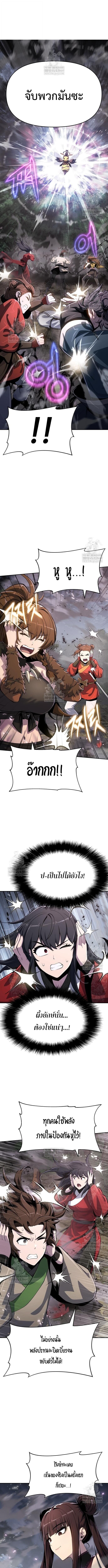 Read The Poison Master of Sacheon Tang Clan TH Manga Online