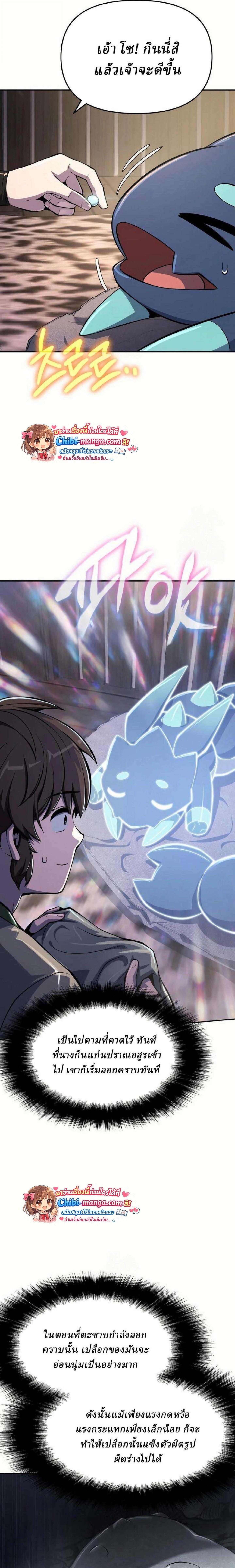 Read The Poison Master of Sacheon Tang Clan TH Manga Online