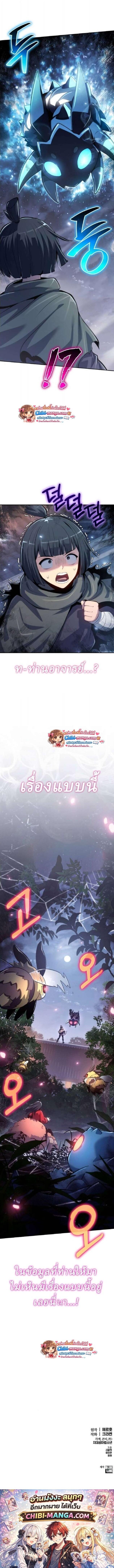 Read The Poison Master of Sacheon Tang Clan TH Manga Online