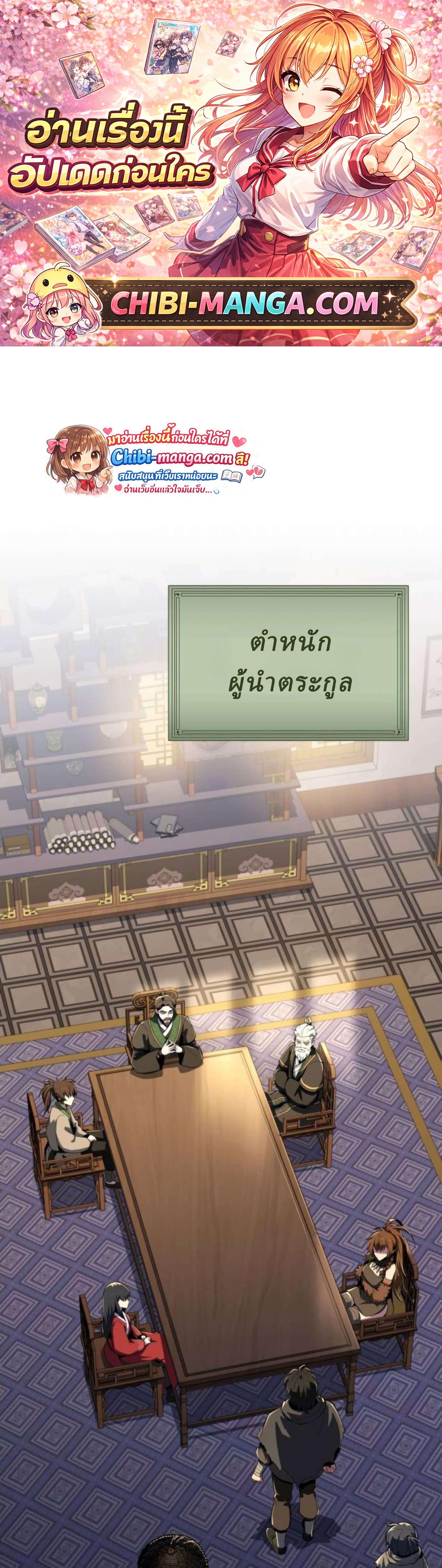 Read The Poison Master of Sacheon Tang Clan TH Manga Online