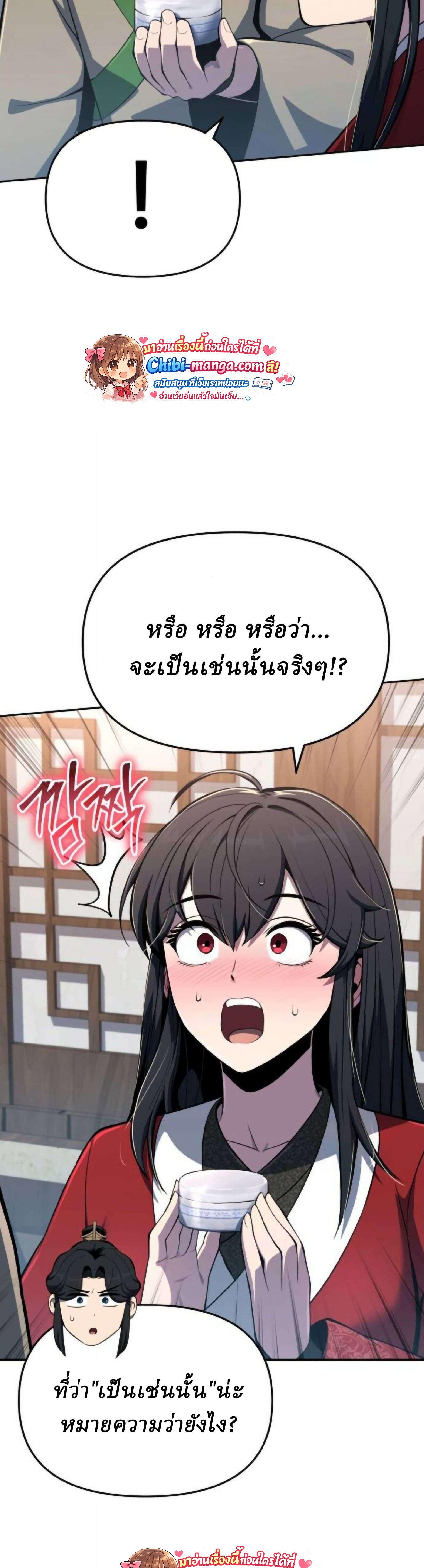 Read The Poison Master of Sacheon Tang Clan TH Manga Online