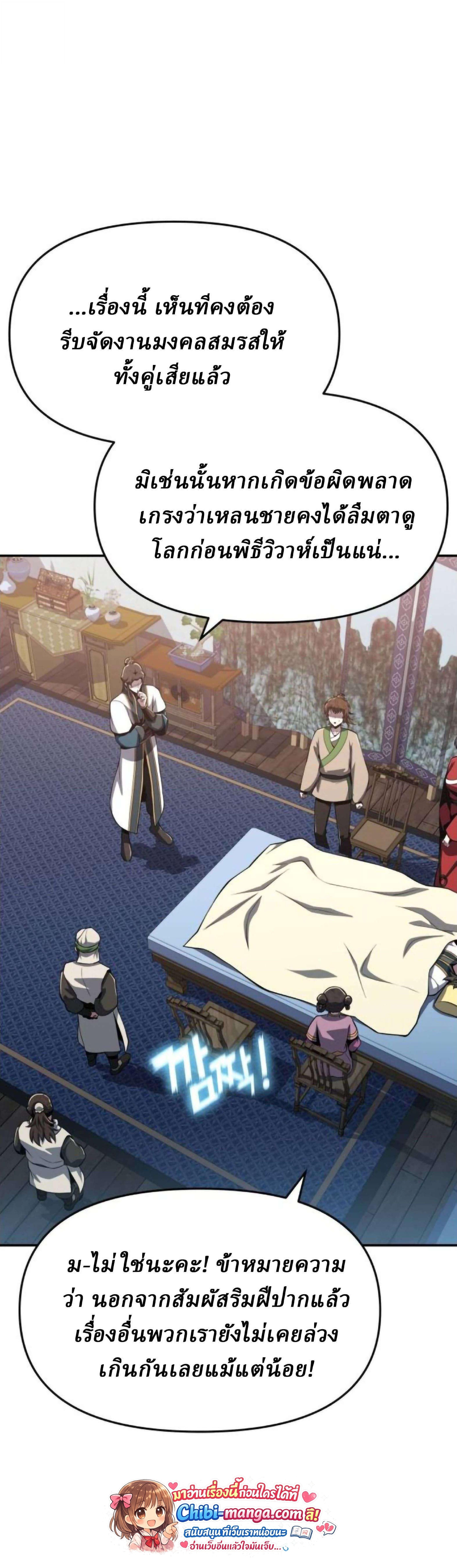 Read The Poison Master of Sacheon Tang Clan TH Manga Online