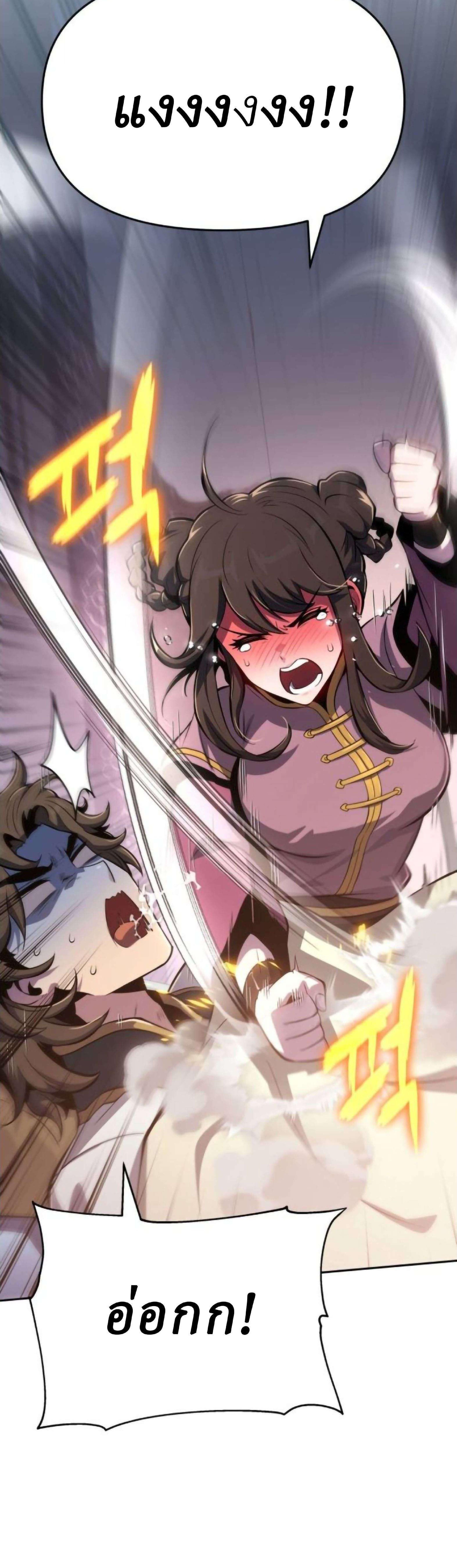 Read The Poison Master of Sacheon Tang Clan TH Manga Online