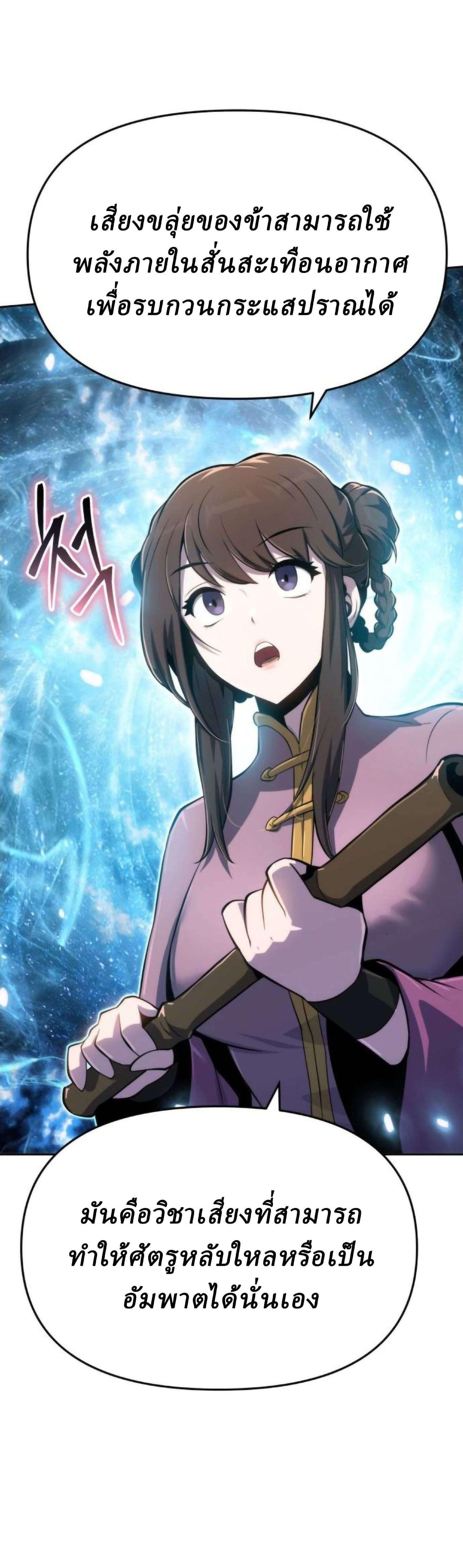 Read The Poison Master of Sacheon Tang Clan TH Manga Online