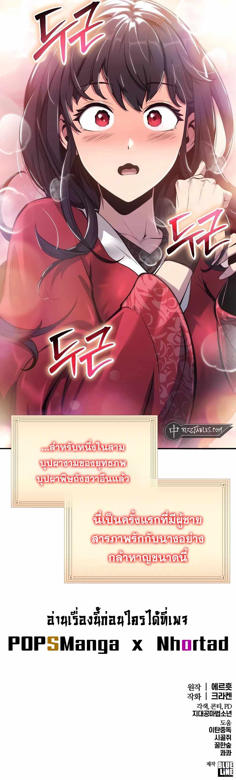 Read The Poison Master of Sacheon Tang Clan TH Manga Online