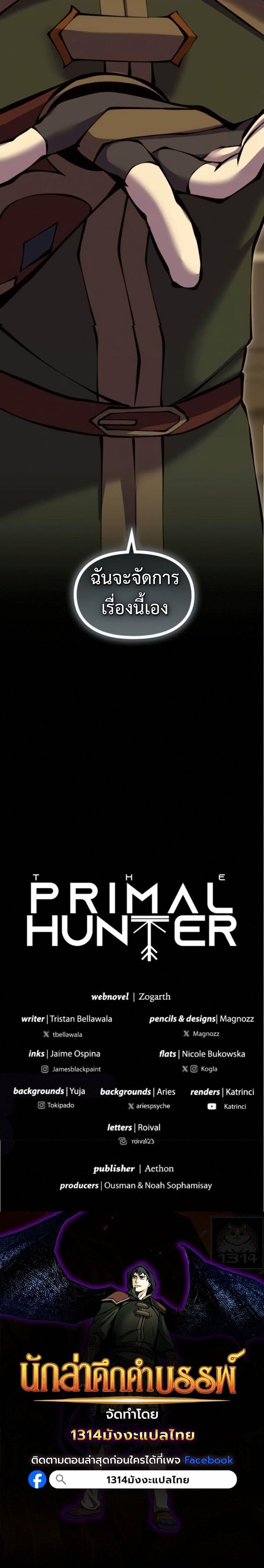 Read The Primal Hunter TH Manga Online