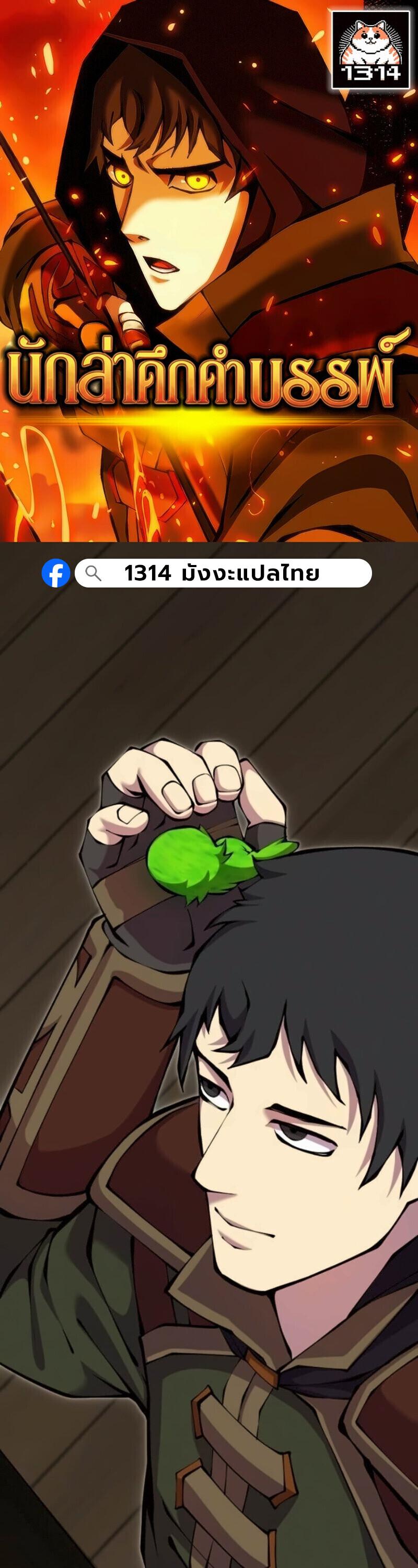 Read The Primal Hunter TH Manga Online