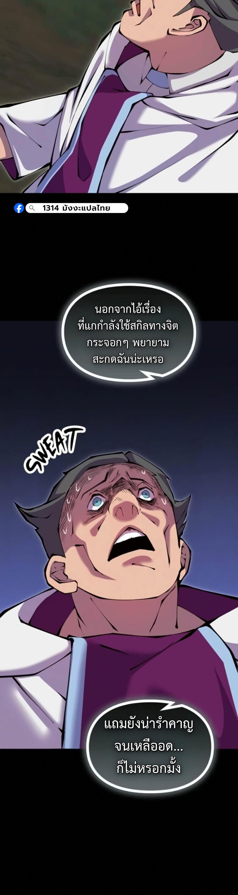 Read The Primal Hunter TH Manga Online