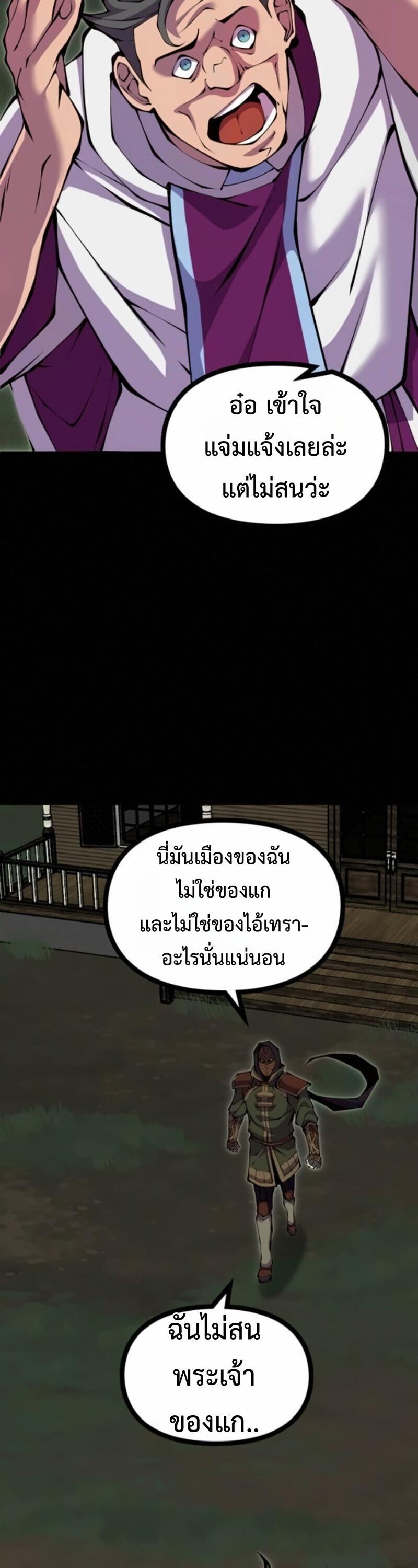 Read The Primal Hunter TH Manga Online