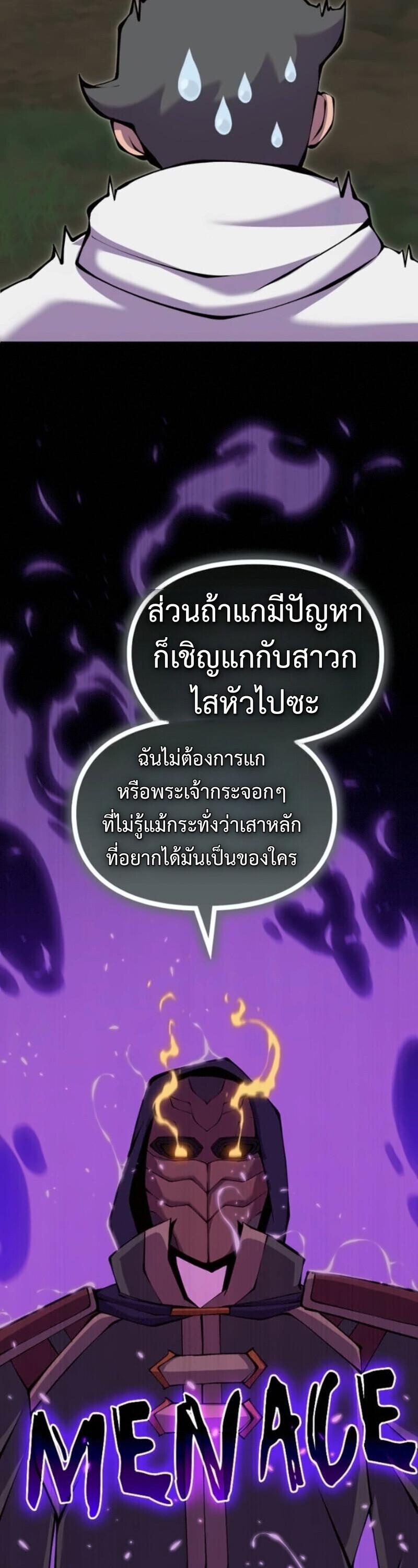 Read The Primal Hunter TH Manga Online