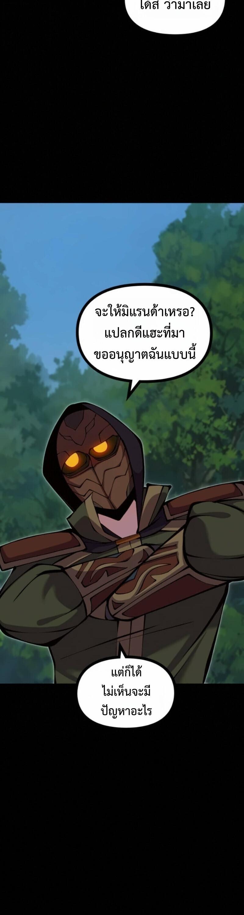 Read The Primal Hunter TH Manga Online