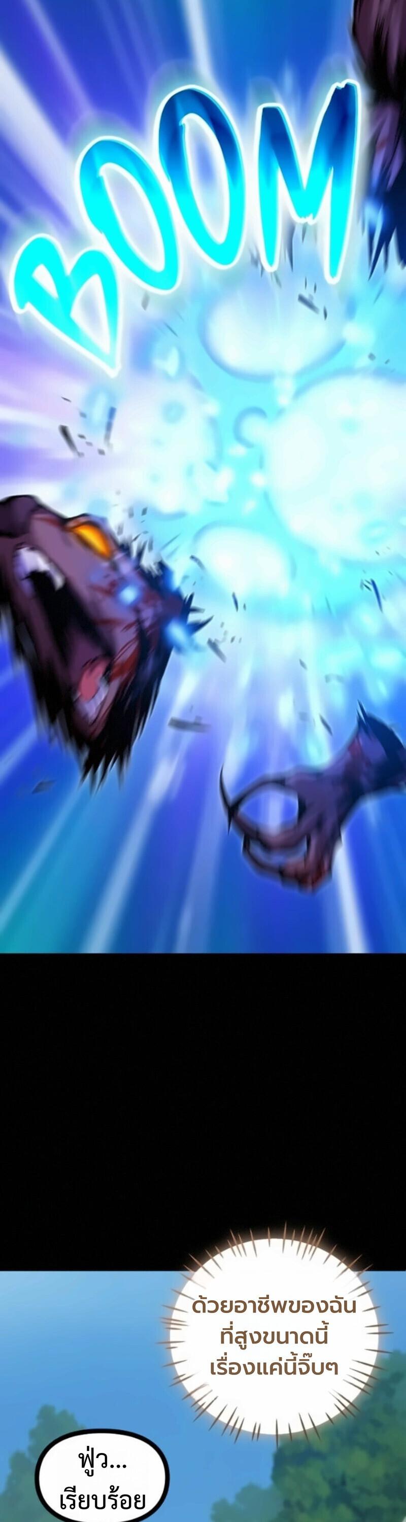 Read The Primal Hunter TH Manga Online