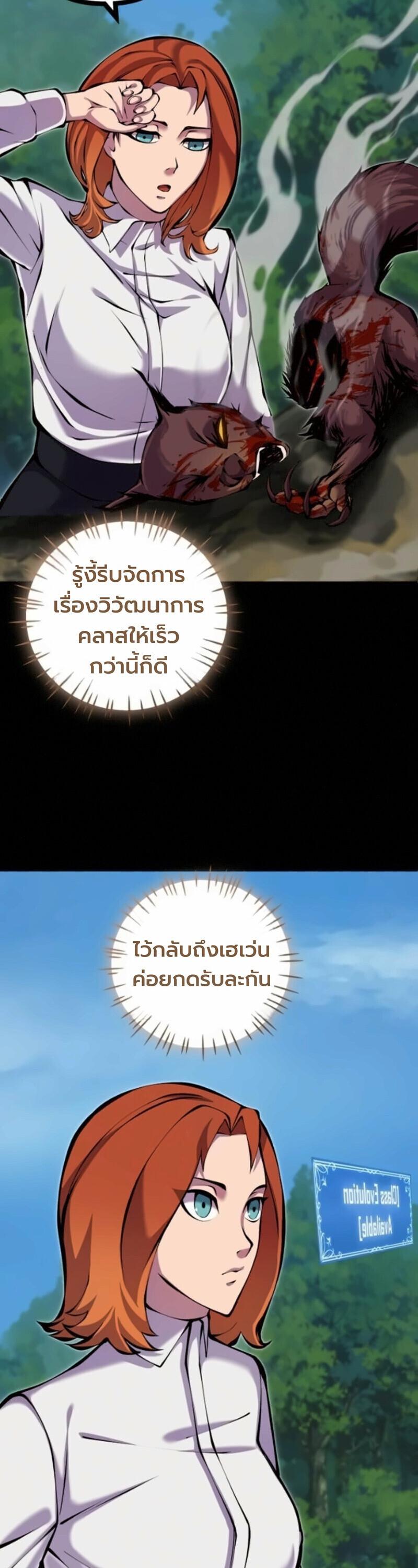 Read The Primal Hunter TH Manga Online