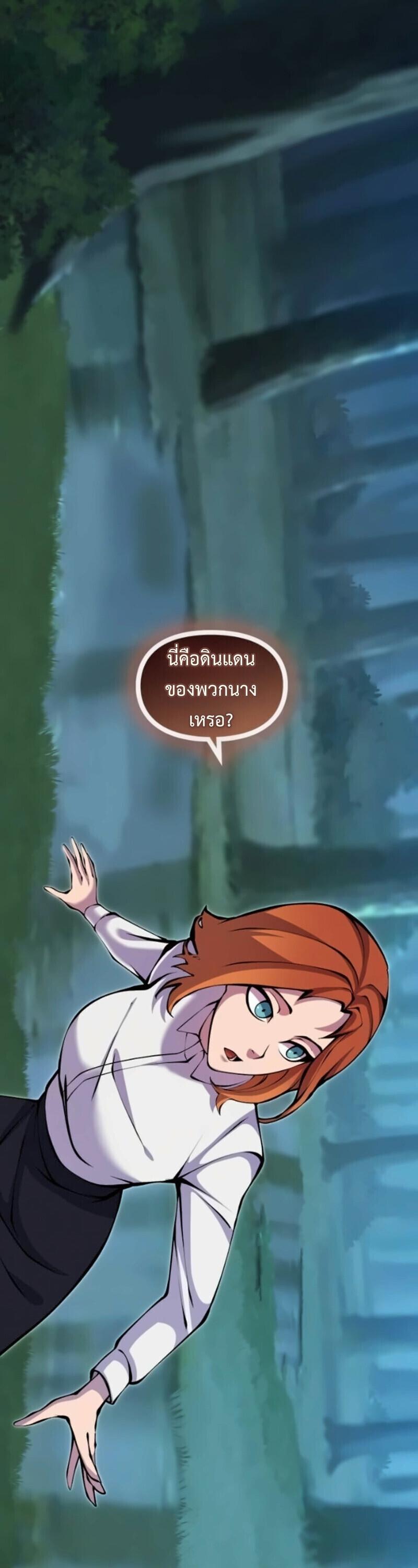 Read The Primal Hunter TH Manga Online