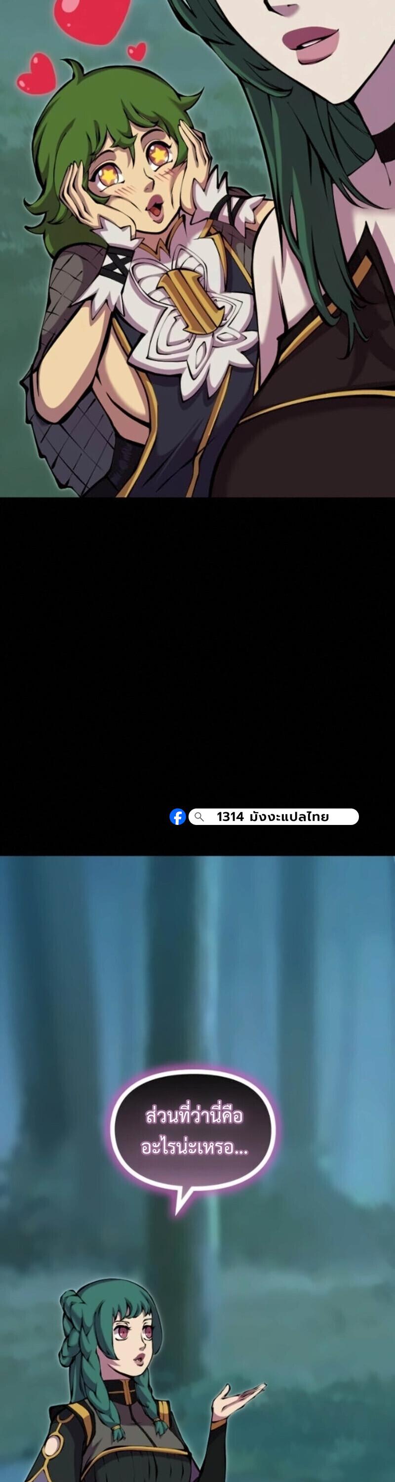 Read The Primal Hunter TH Manga Online