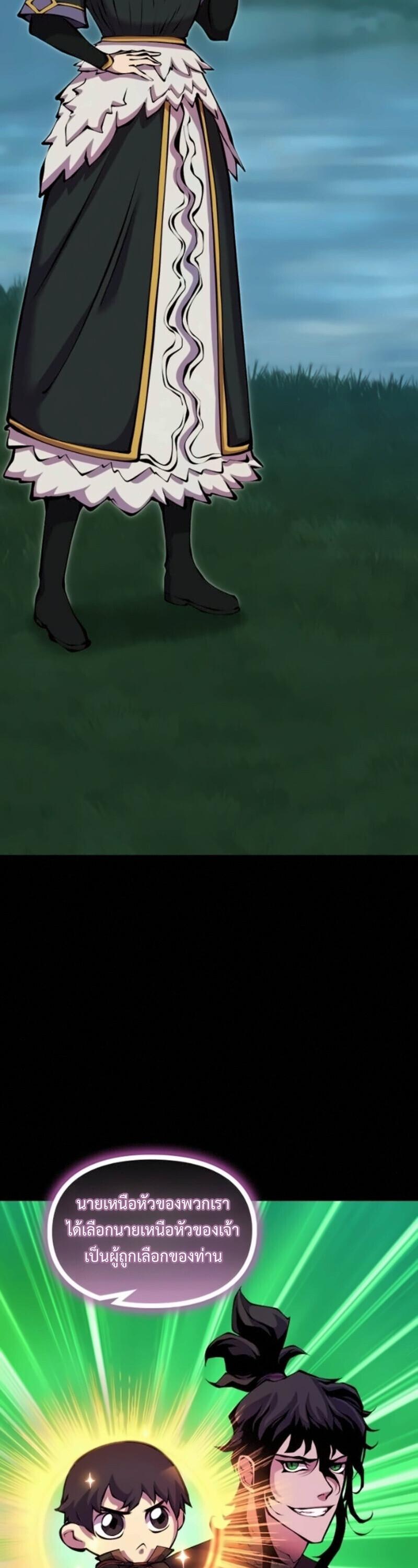 Read The Primal Hunter TH Manga Online