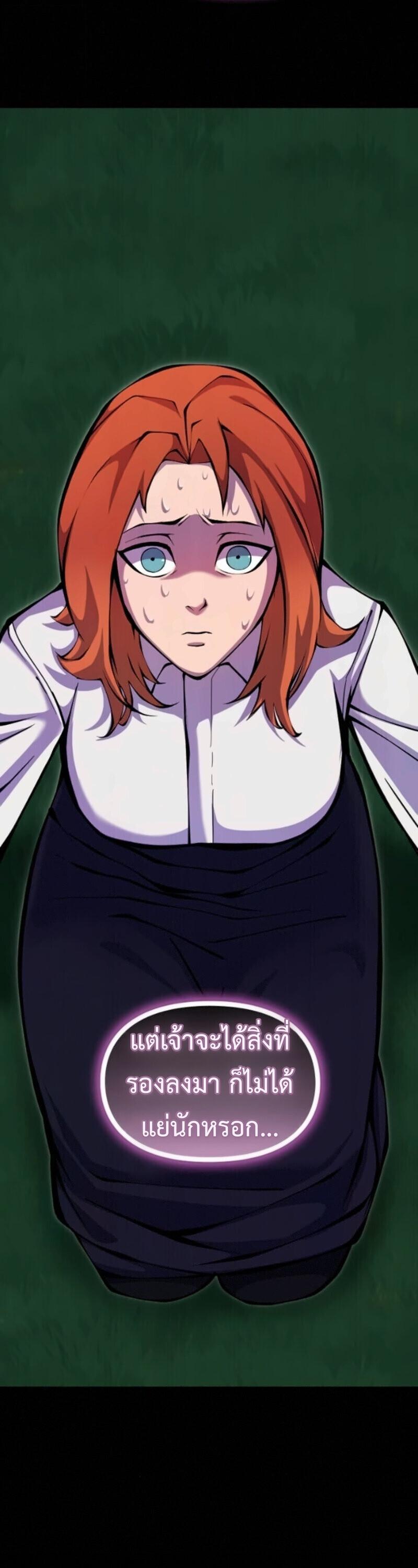 Read The Primal Hunter TH Manga Online