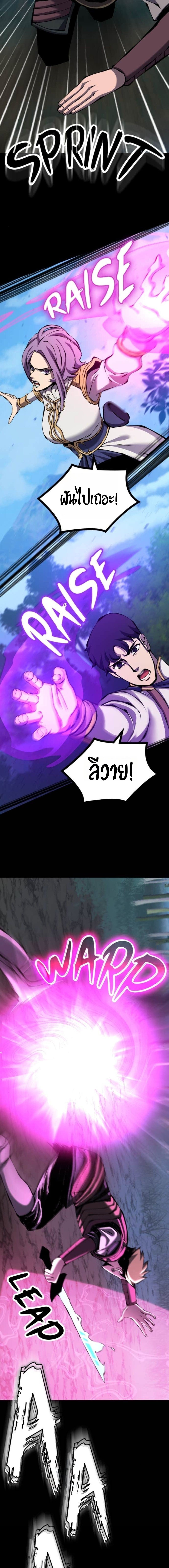 Read The Primal Hunter TH Manga Online