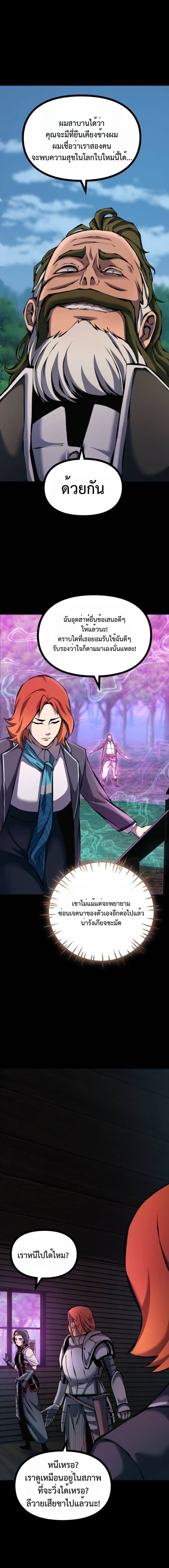 Read The Primal Hunter TH Manga Online