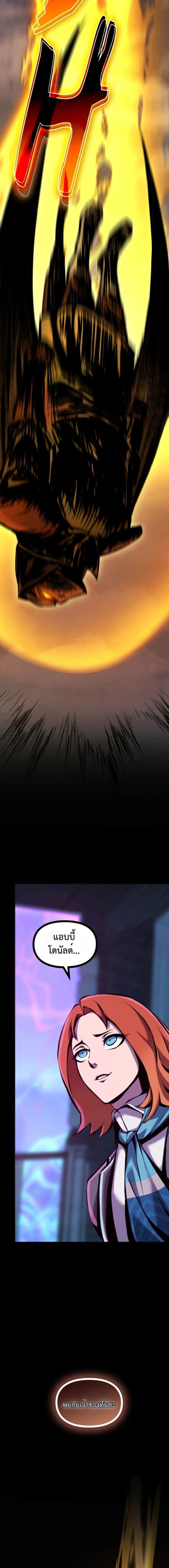 Read The Primal Hunter TH Manga Online