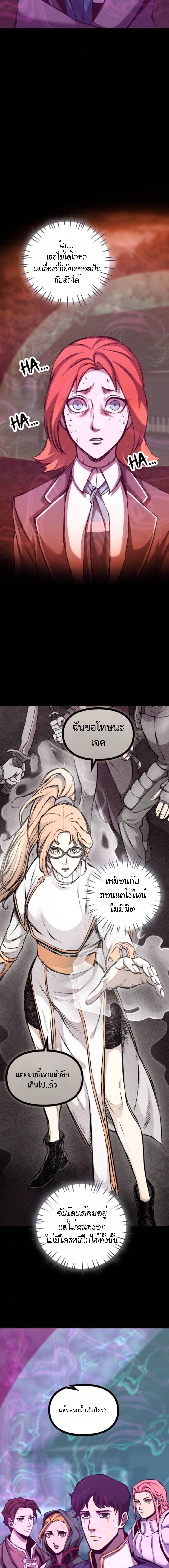 Read The Primal Hunter TH Manga Online