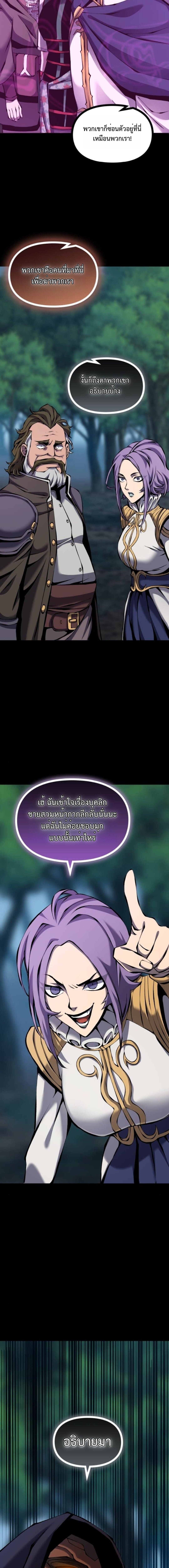 Read The Primal Hunter TH Manga Online