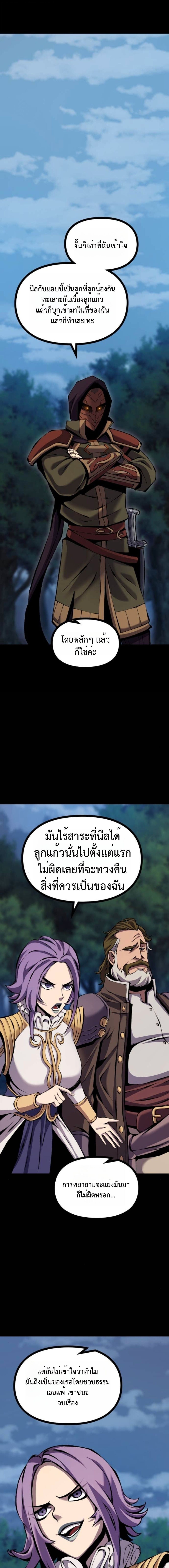 Read The Primal Hunter TH Manga Online