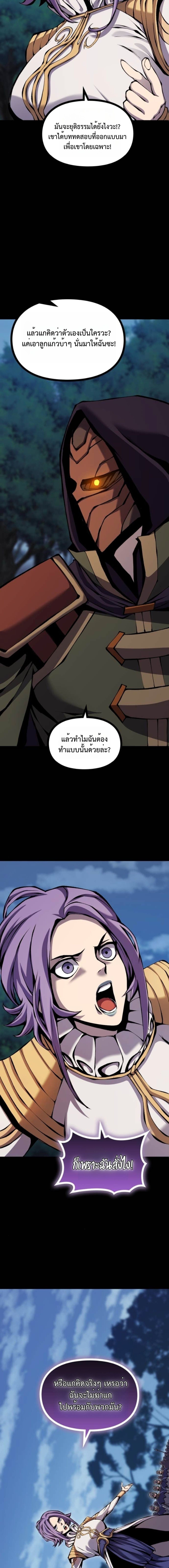 Read The Primal Hunter TH Manga Online