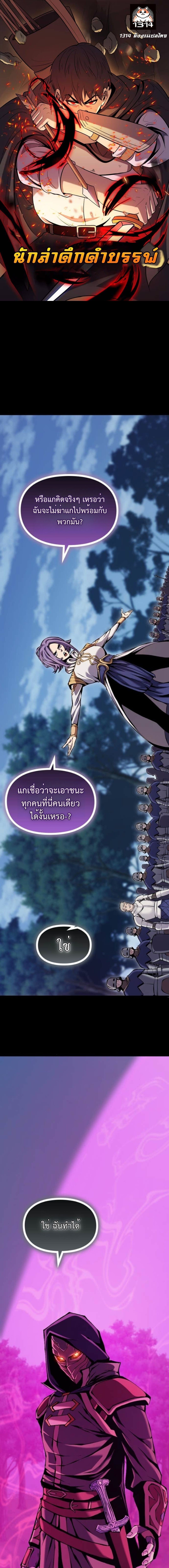 Read The Primal Hunter TH Manga Online