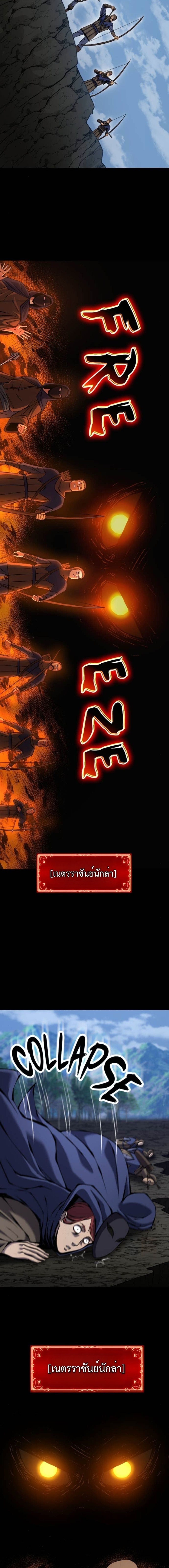 Read The Primal Hunter TH Manga Online