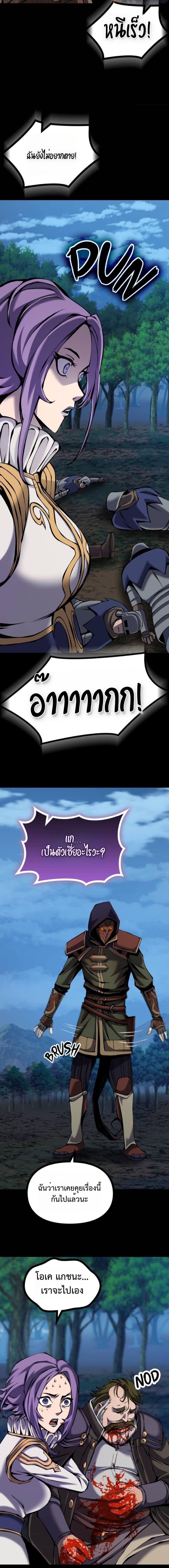 Read The Primal Hunter TH Manga Online