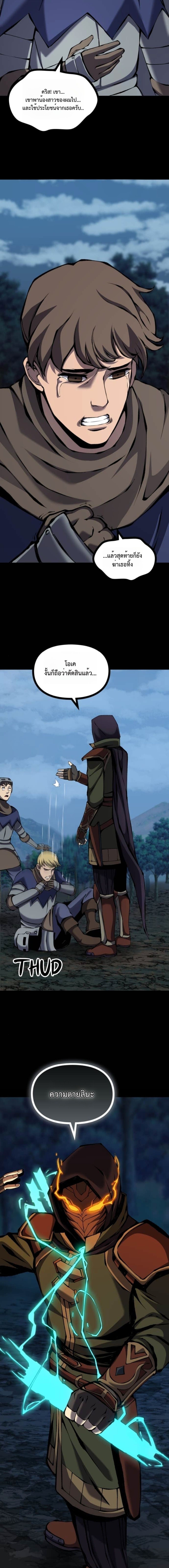 Read The Primal Hunter TH Manga Online