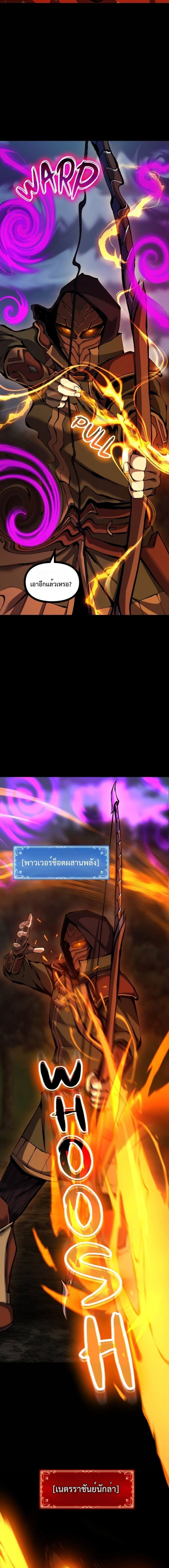 Read The Primal Hunter TH Manga Online