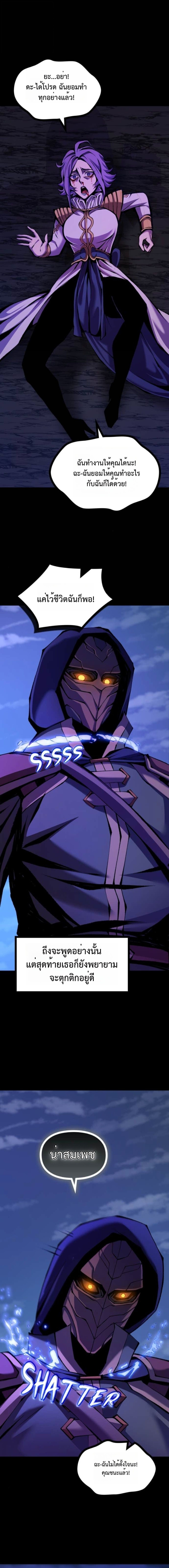 Read The Primal Hunter TH Manga Online