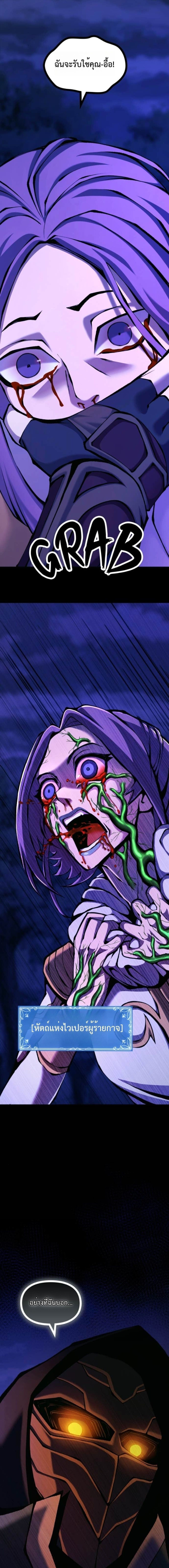 Read The Primal Hunter TH Manga Online