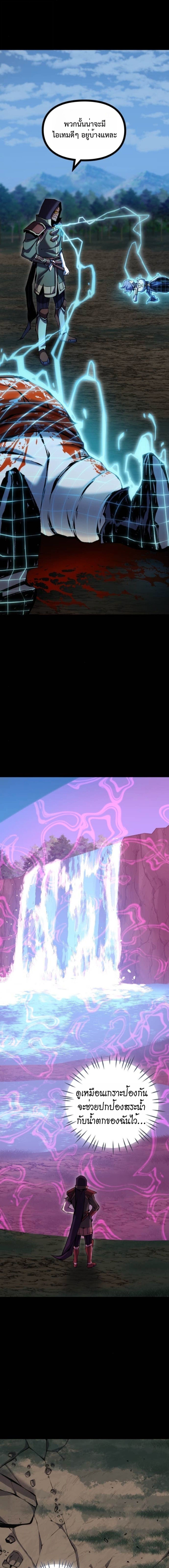 Read The Primal Hunter TH Manga Online