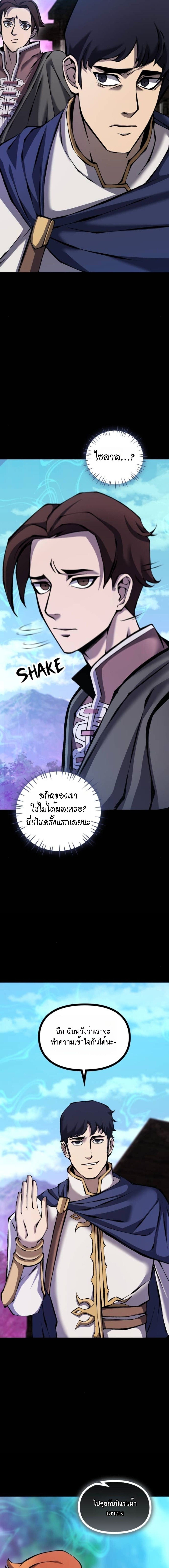 Read The Primal Hunter TH Manga Online