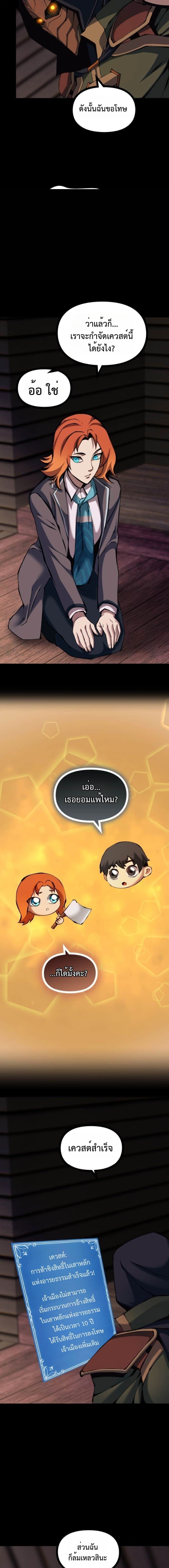 Read The Primal Hunter TH Manga Online