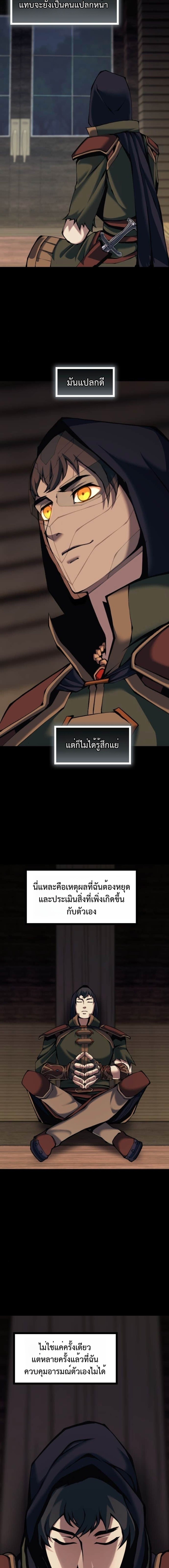 Read The Primal Hunter TH Manga Online