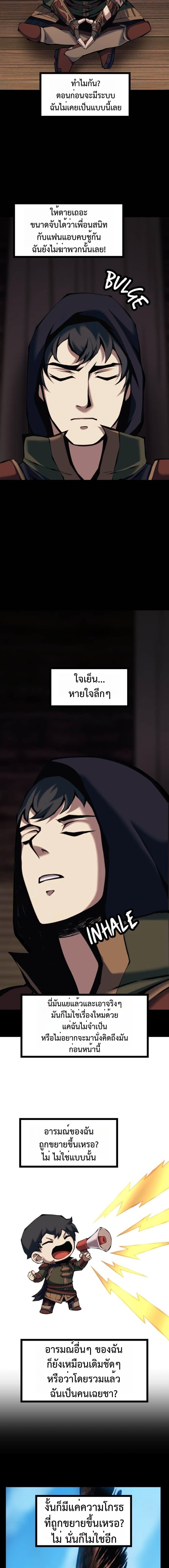 Read The Primal Hunter TH Manga Online