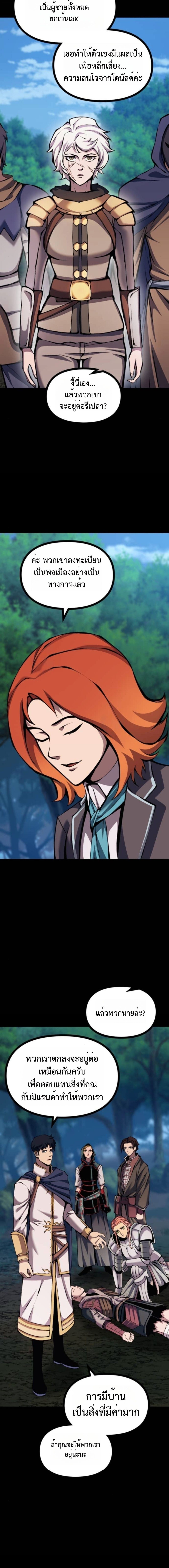 Read The Primal Hunter TH Manga Online