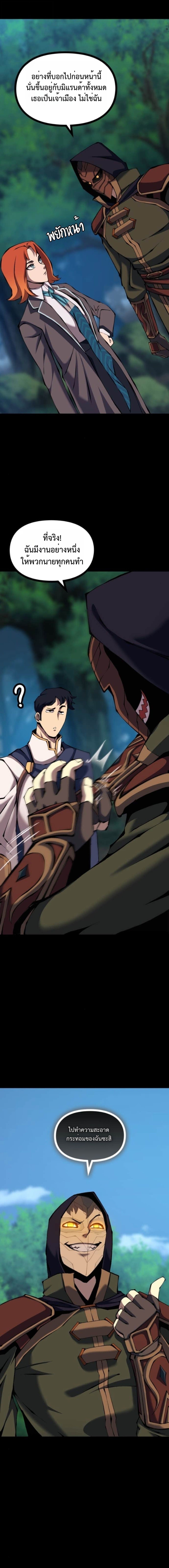 Read The Primal Hunter TH Manga Online