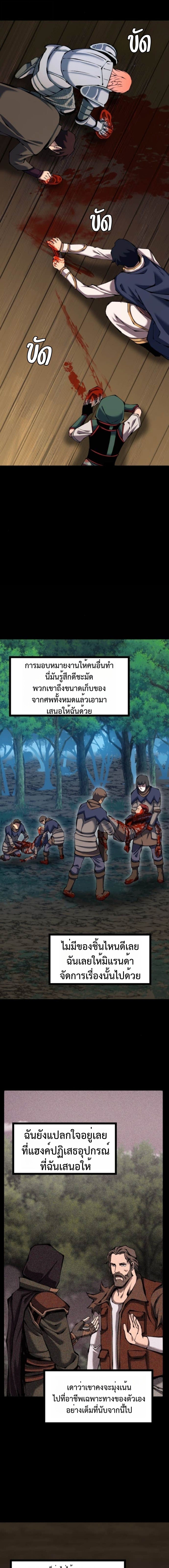 Read The Primal Hunter TH Manga Online