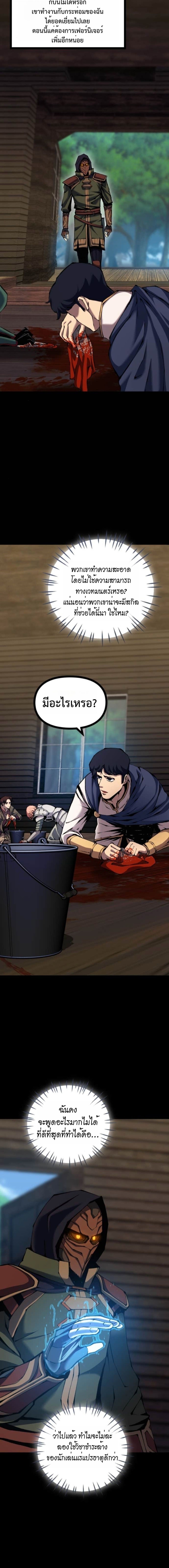 Read The Primal Hunter TH Manga Online