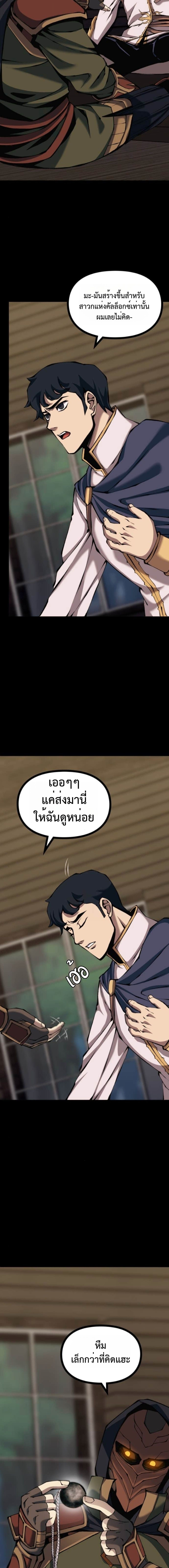 Read The Primal Hunter TH Manga Online