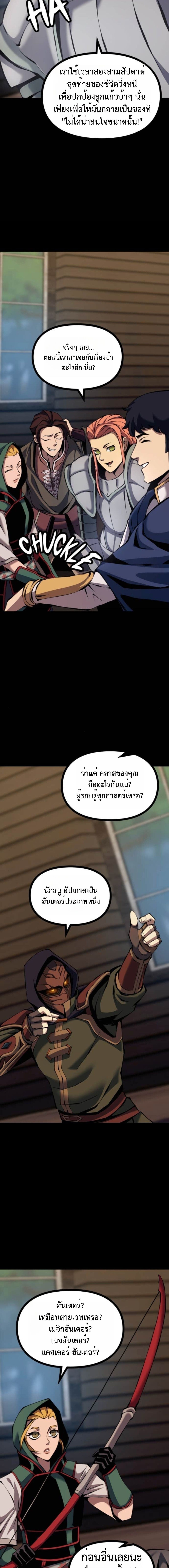 Read The Primal Hunter TH Manga Online