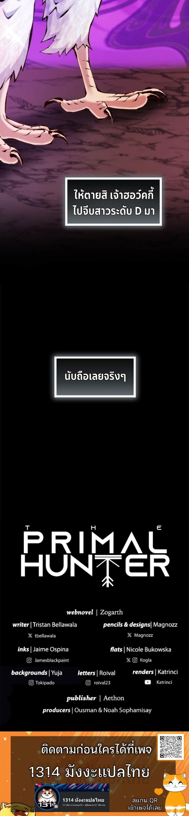 Read The Primal Hunter TH Manga Online