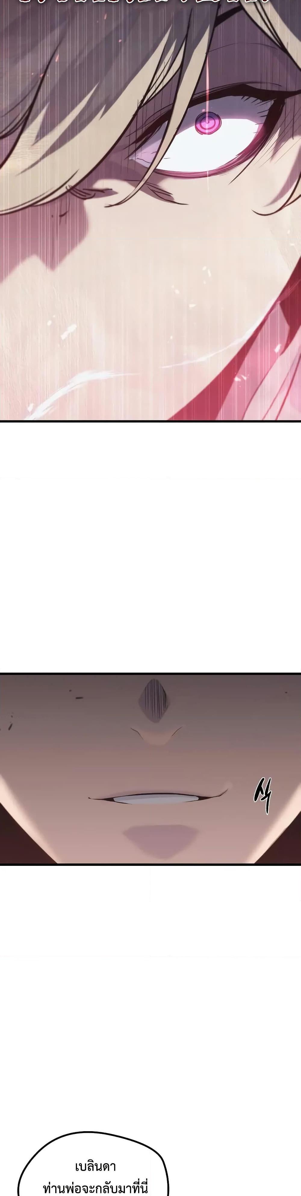 Read The Regressed Mercenary’s Machinations TH Manga Online