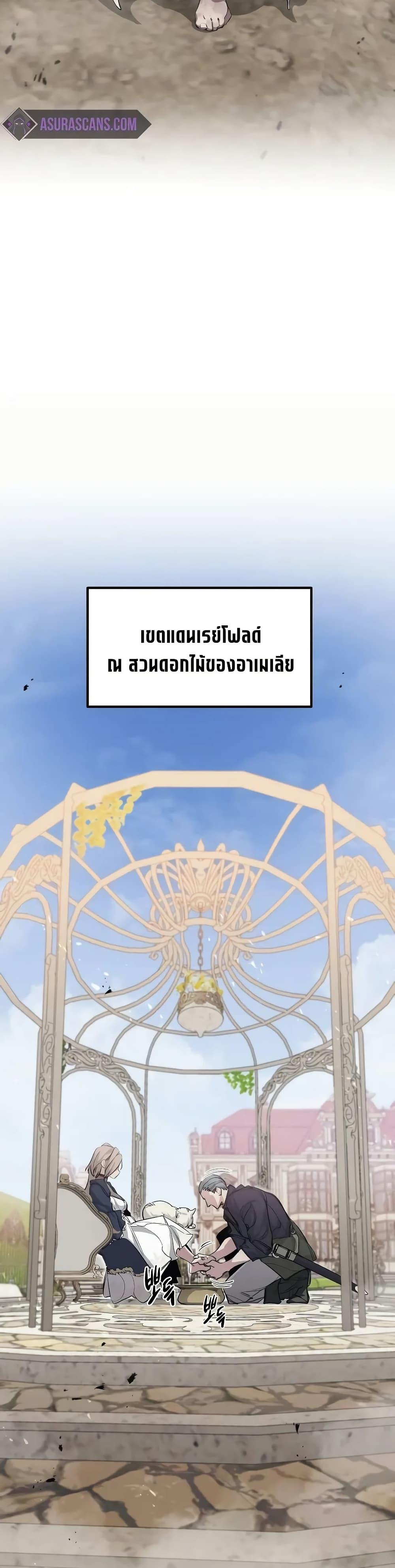 Read The Regressed Mercenary’s Machinations TH Manga Online