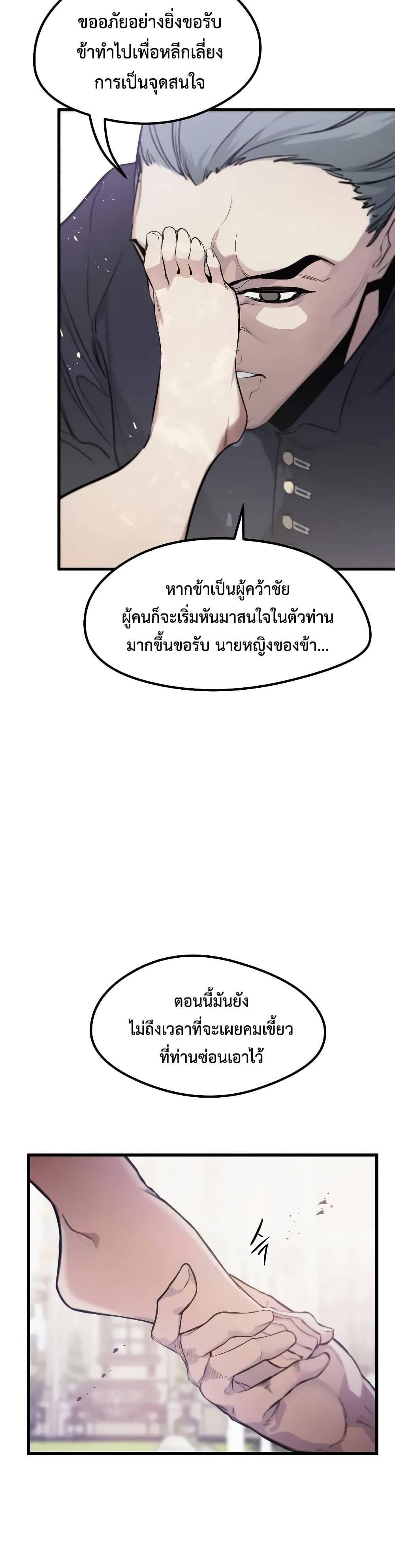 Read The Regressed Mercenary’s Machinations TH Manga Online